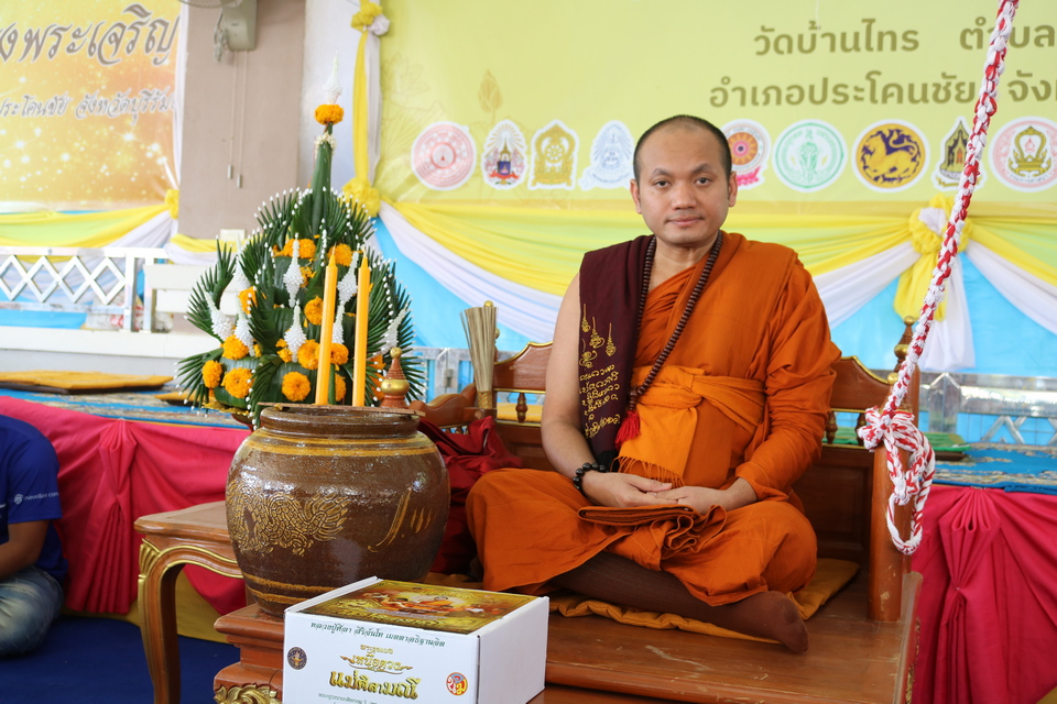 สะเดาะเคราะห์ งานบุญปีใหม่ ๒๕๖๘